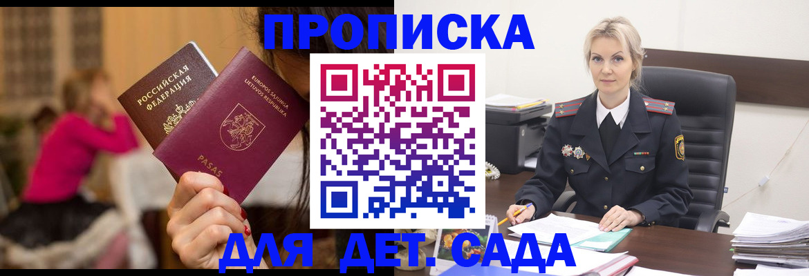 регистрация в Перми