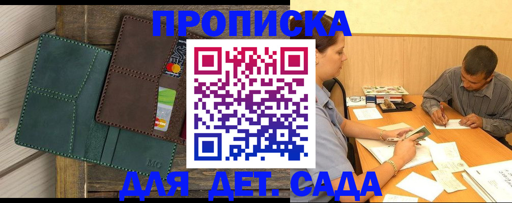 прописка для военкомата в Перми