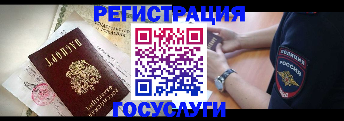 прописка для кредита в Перми