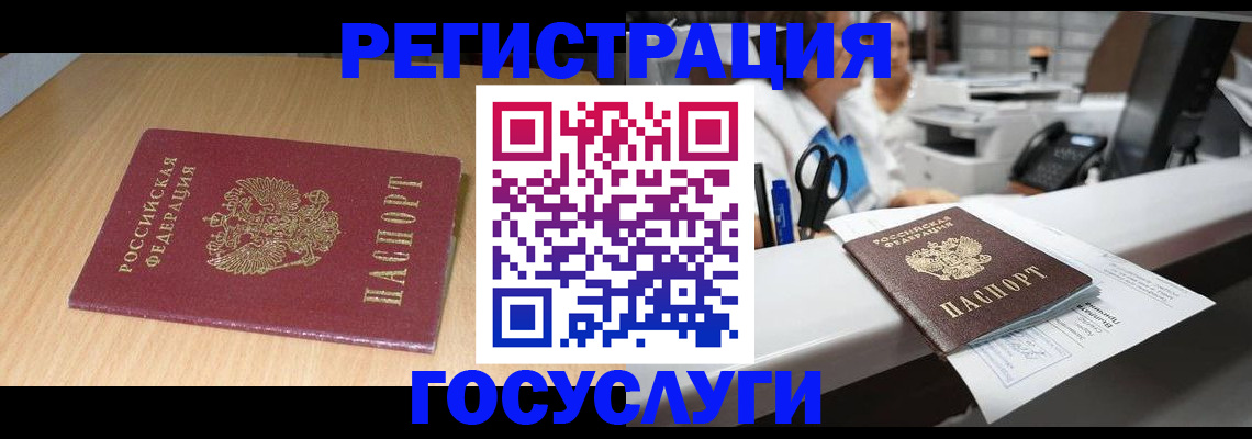 временная регистрация для школы в Перми